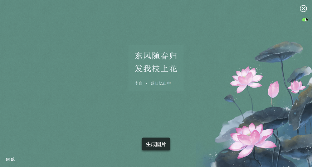 中国传统颜色与壁纸