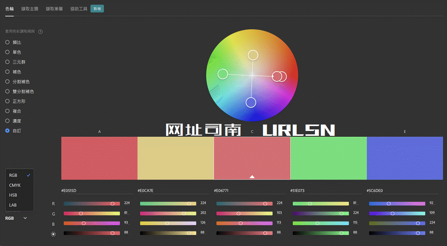 Adobe Color