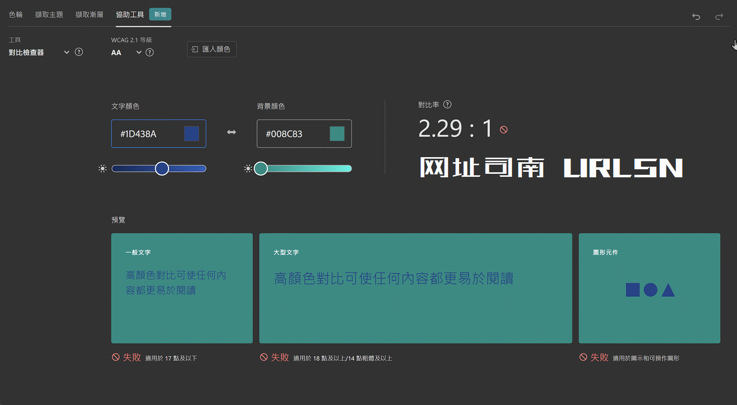 Adobe Color