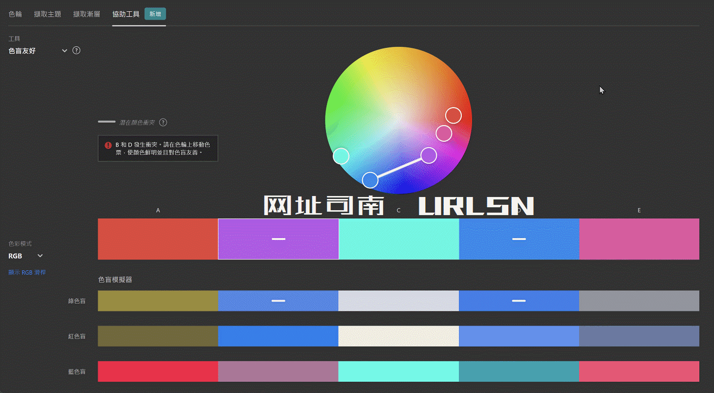 Adobe Color