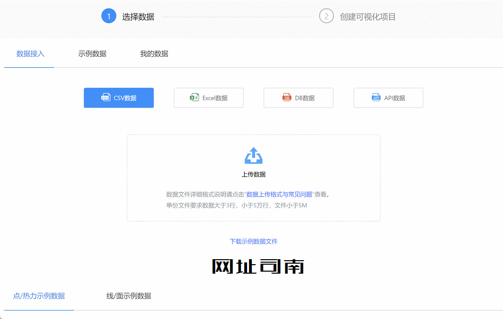 高德开放平台