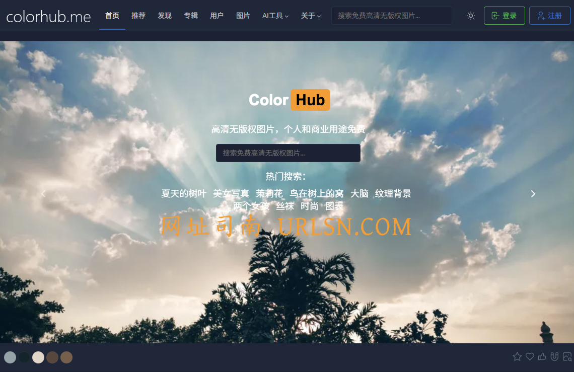 ColorHub 图片