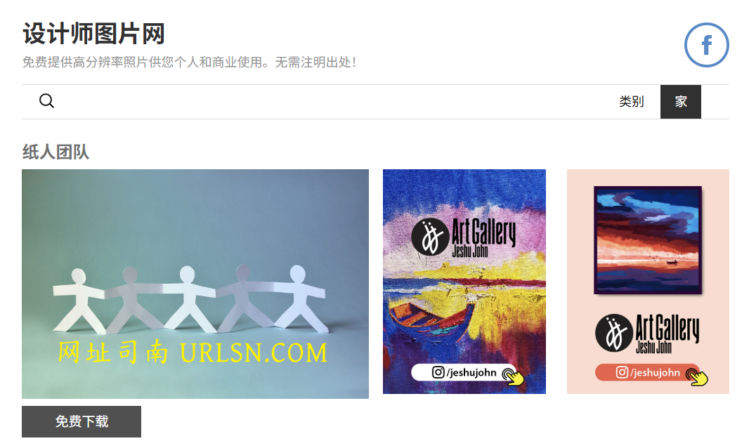 DesignersPics 图片