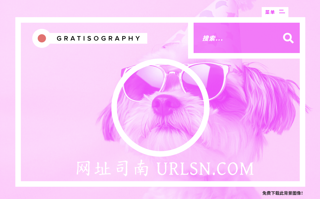 Gratisography 图片