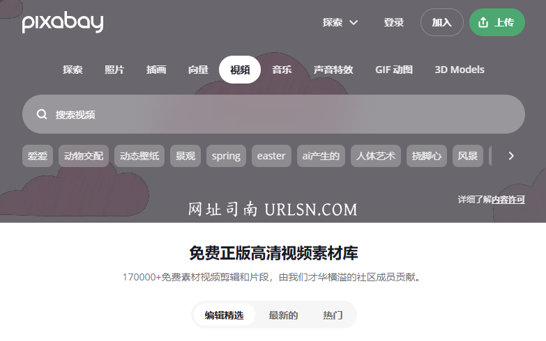 Pixabay 视频