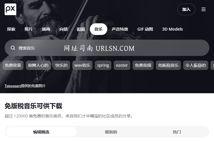 Pixabay 音乐