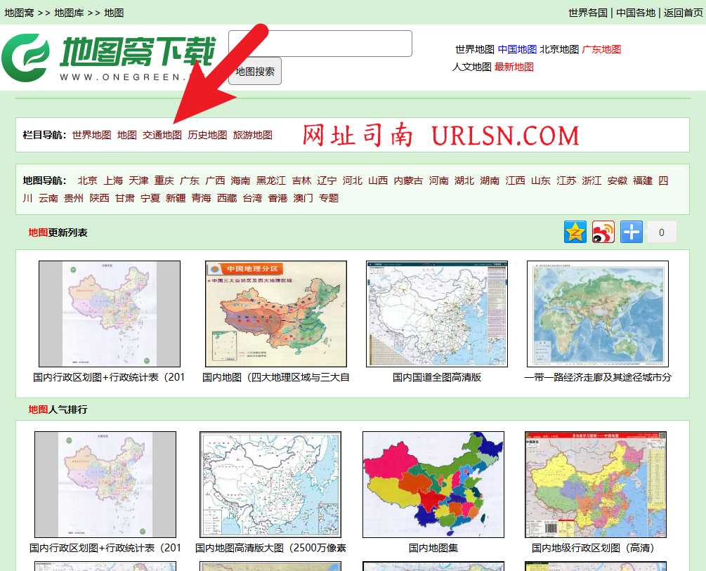 地图窝