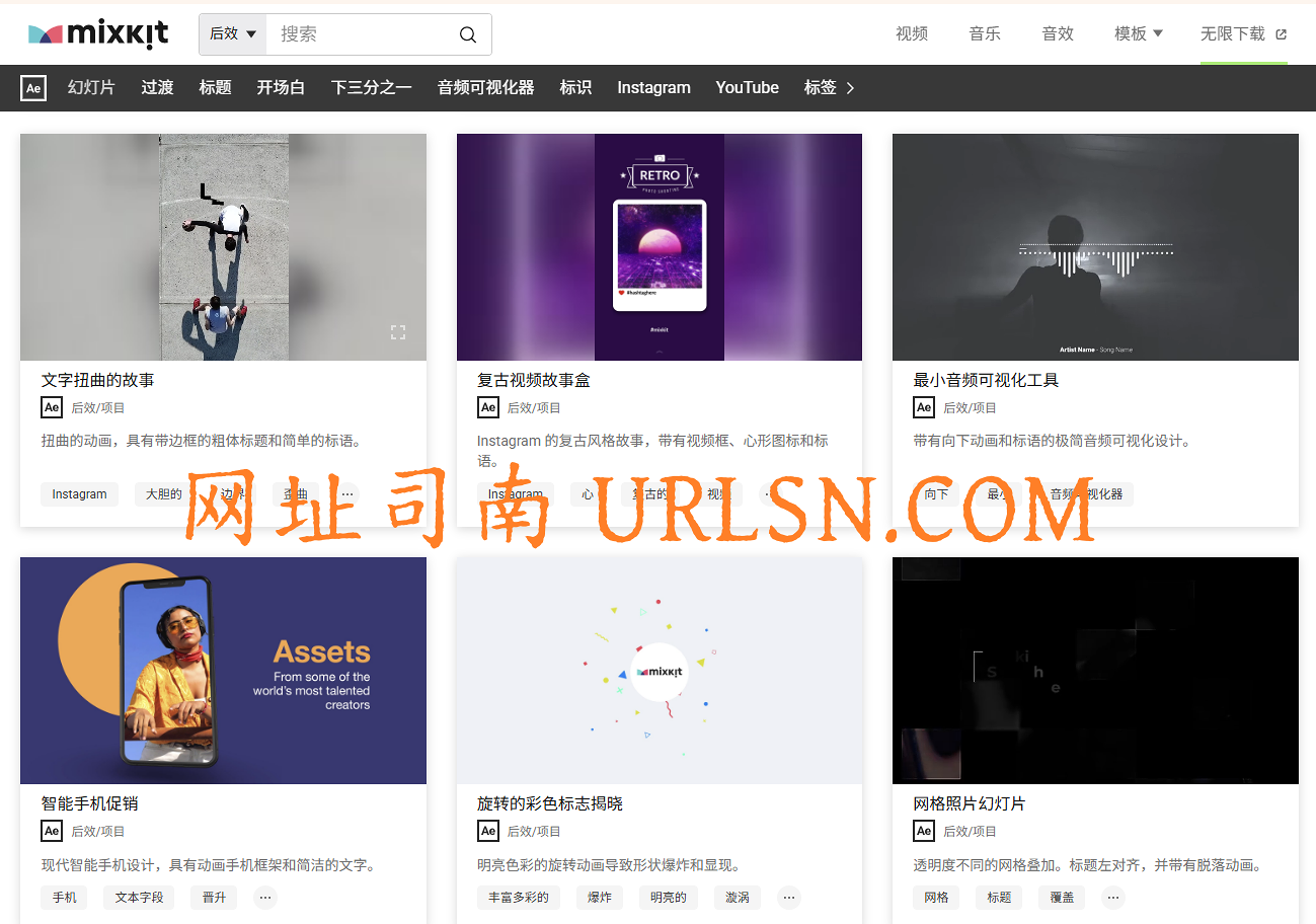Mixkit After Effects 模板