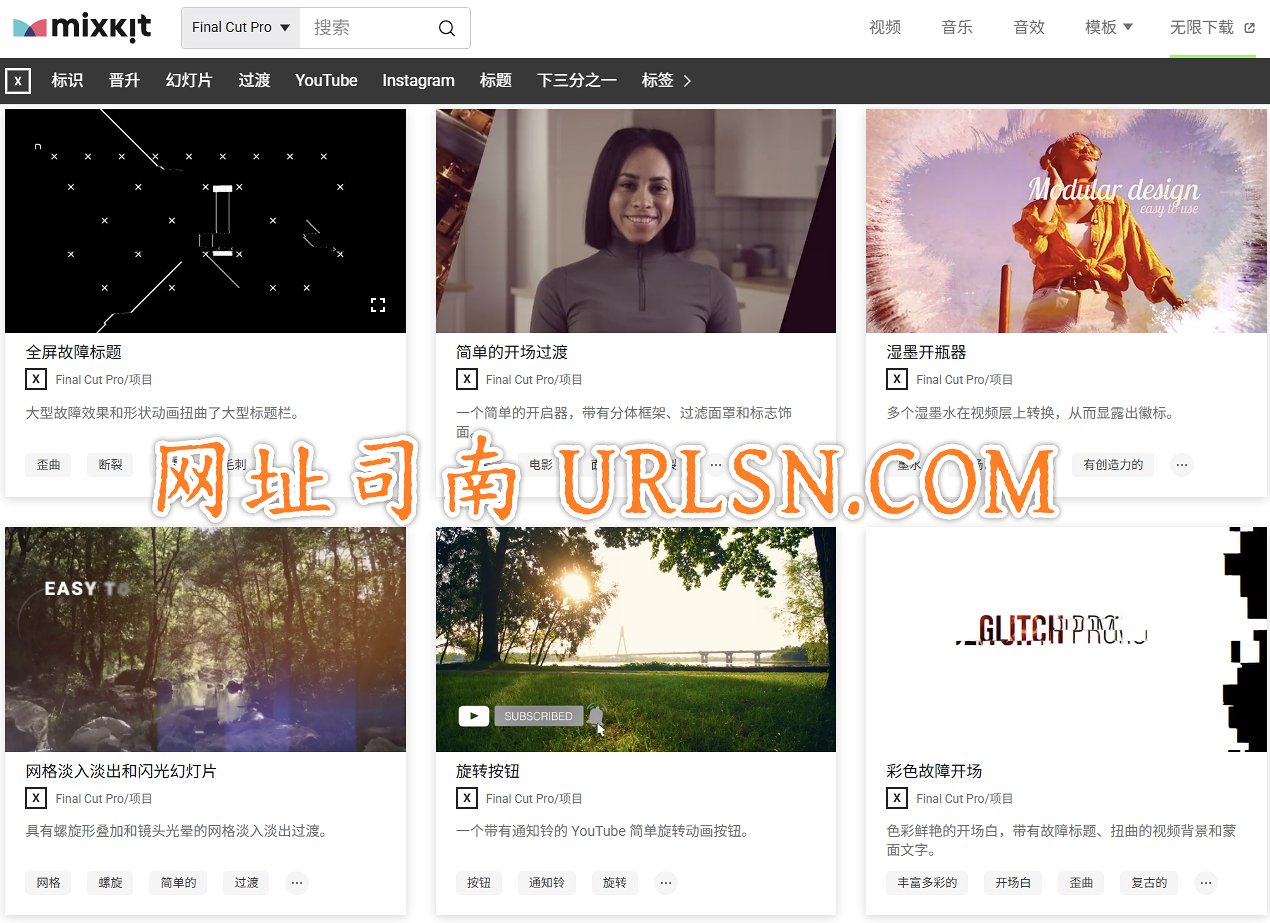 Mixkit Final Cut Pro 模板
