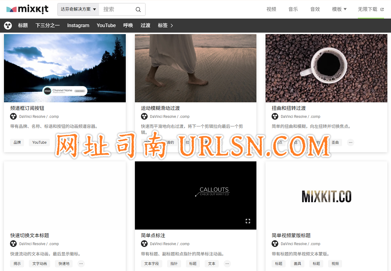 Mixkit DaVinci Resolve 模板