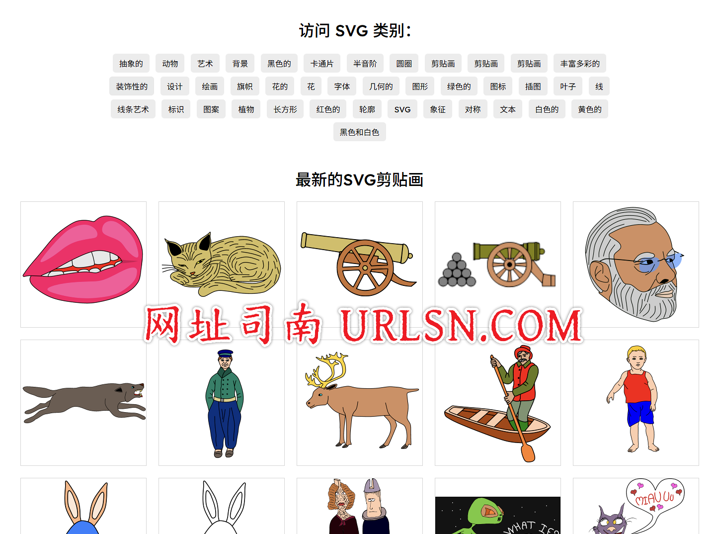 FreeSVG SVG插画