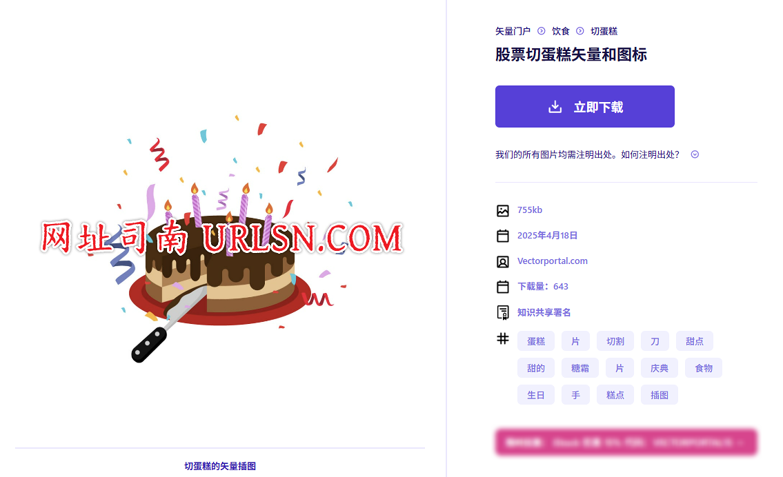 VectorPortal .eps/.ai 格式插图