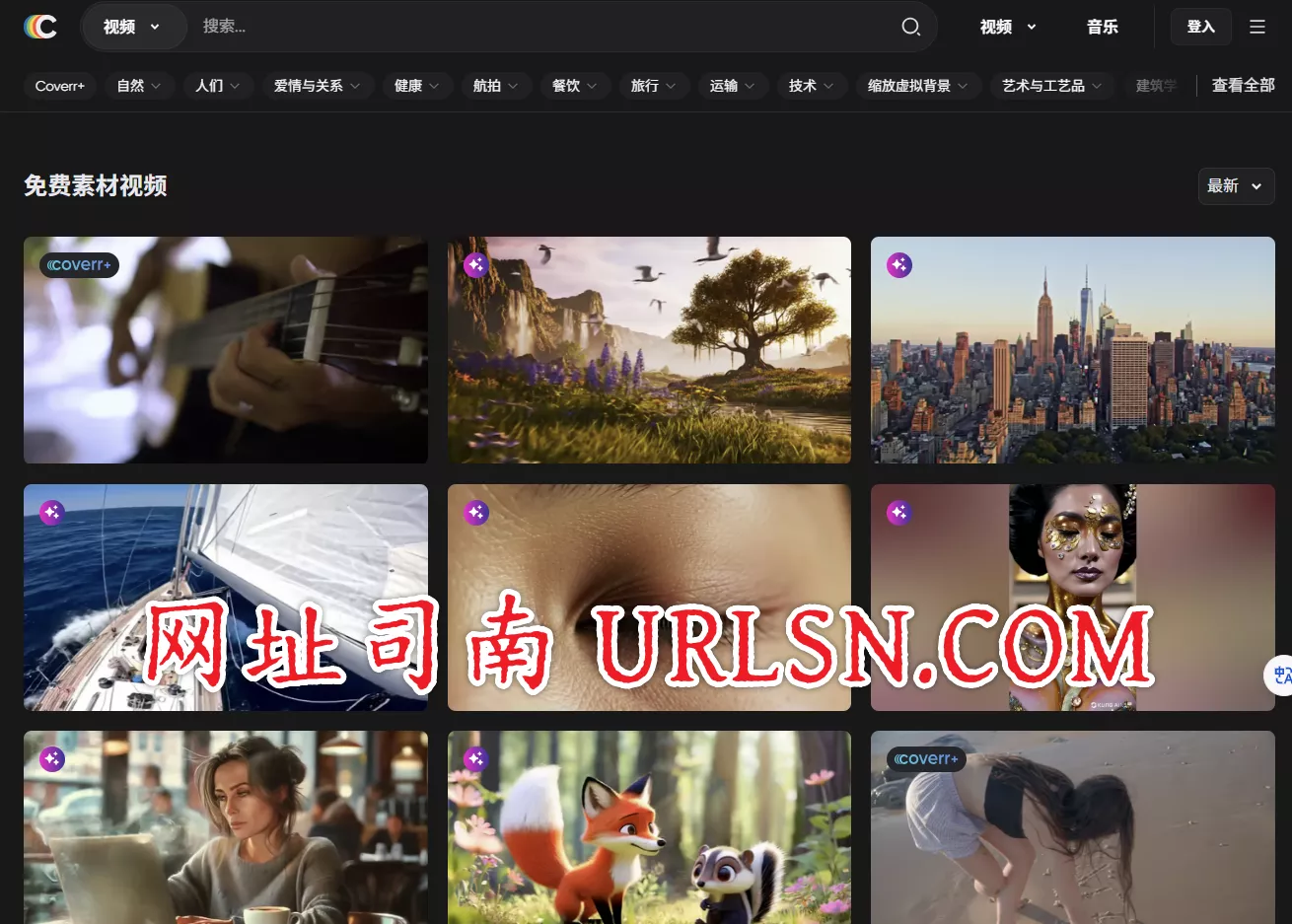 Coverr 视频