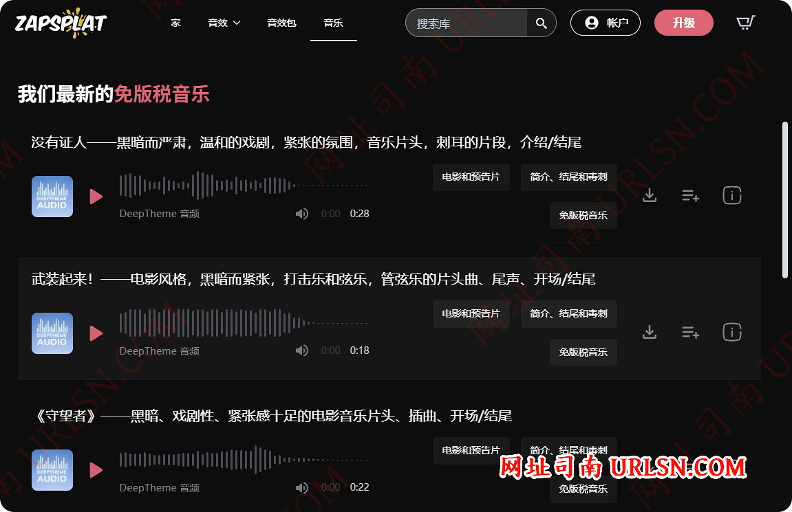 ZapSplat 音乐