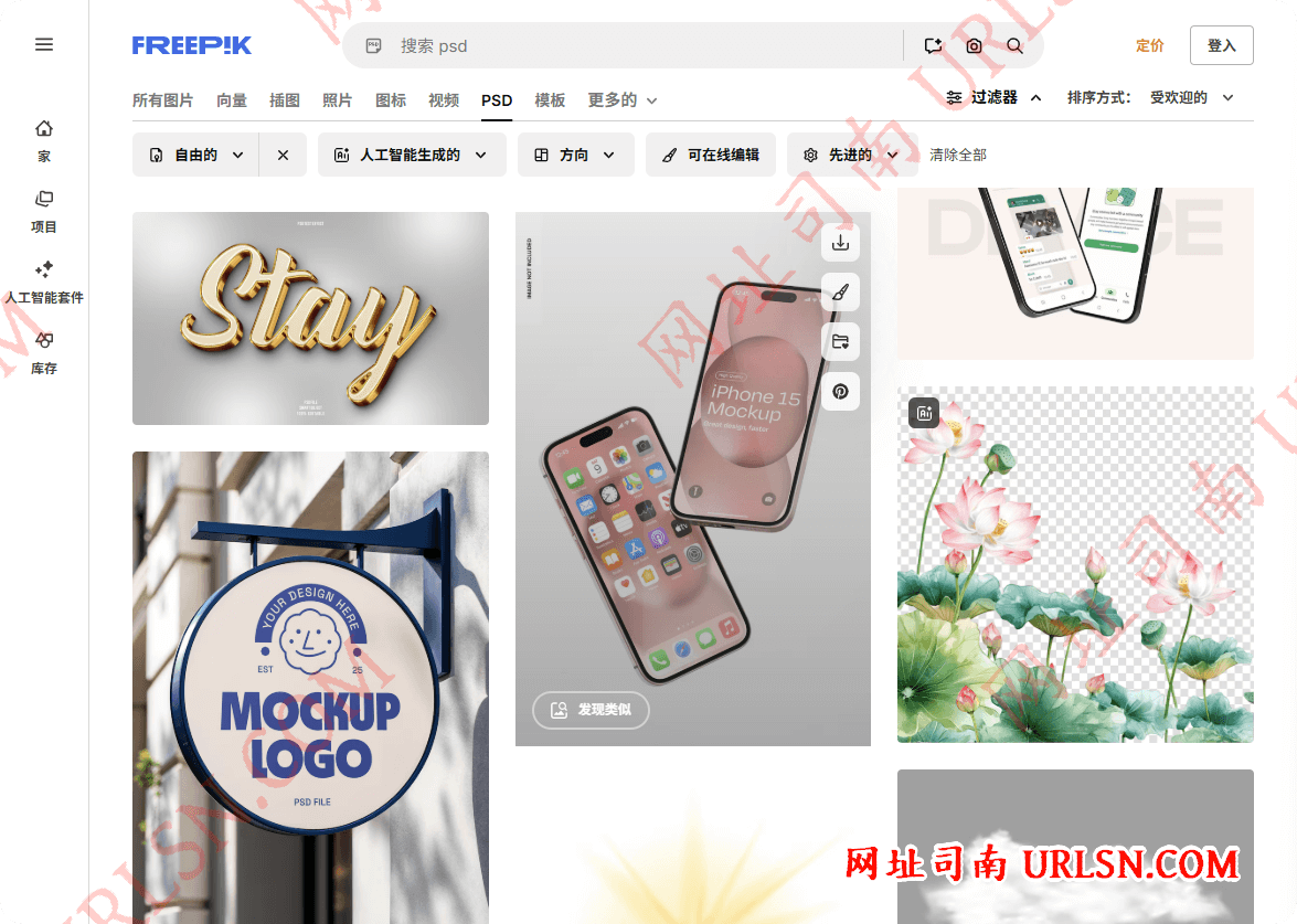 Freepik PSD文件