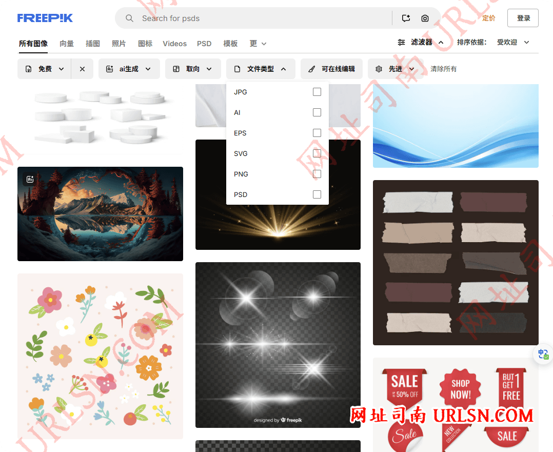 Freepik 图片