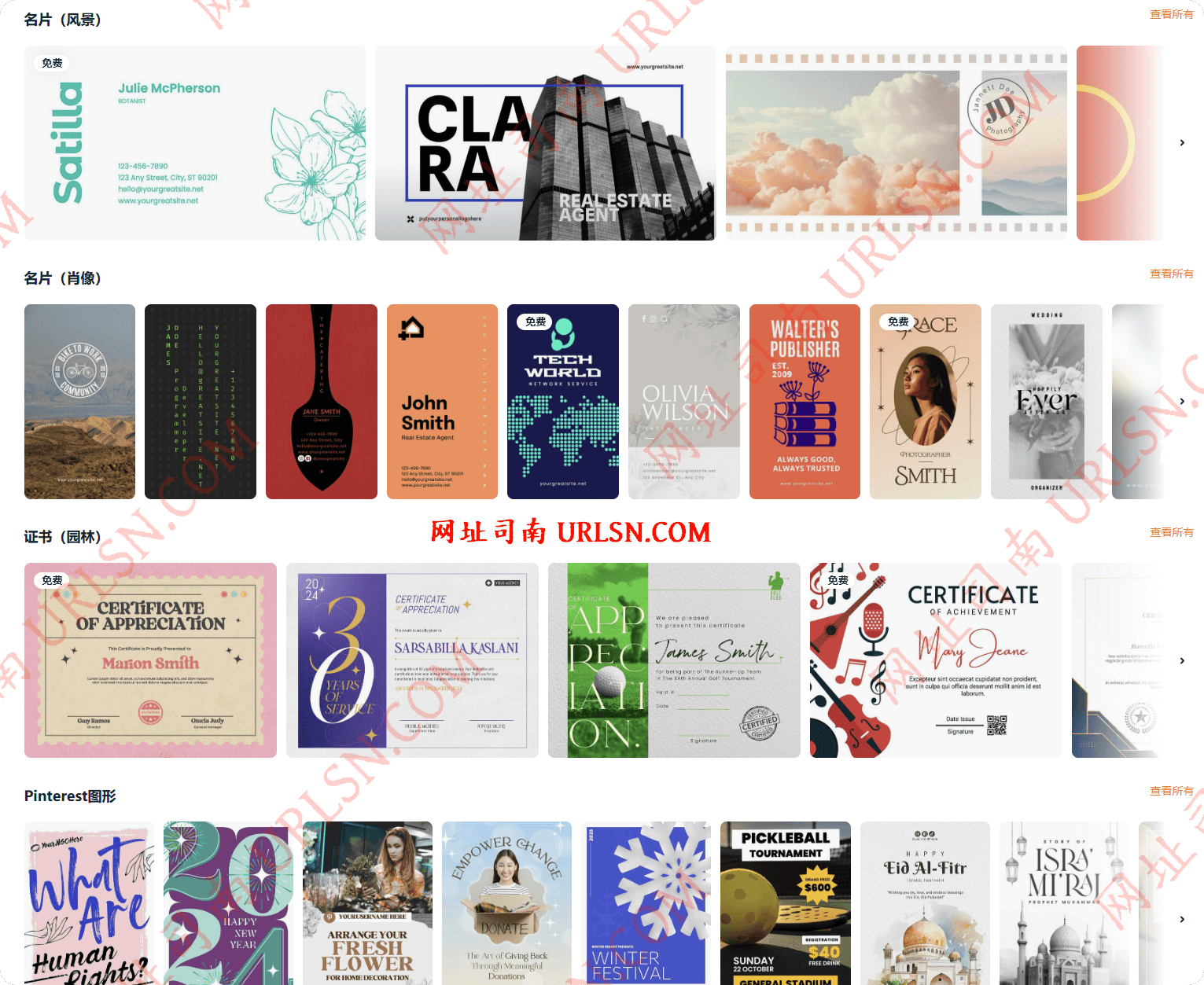 Vecteezy 设计模板