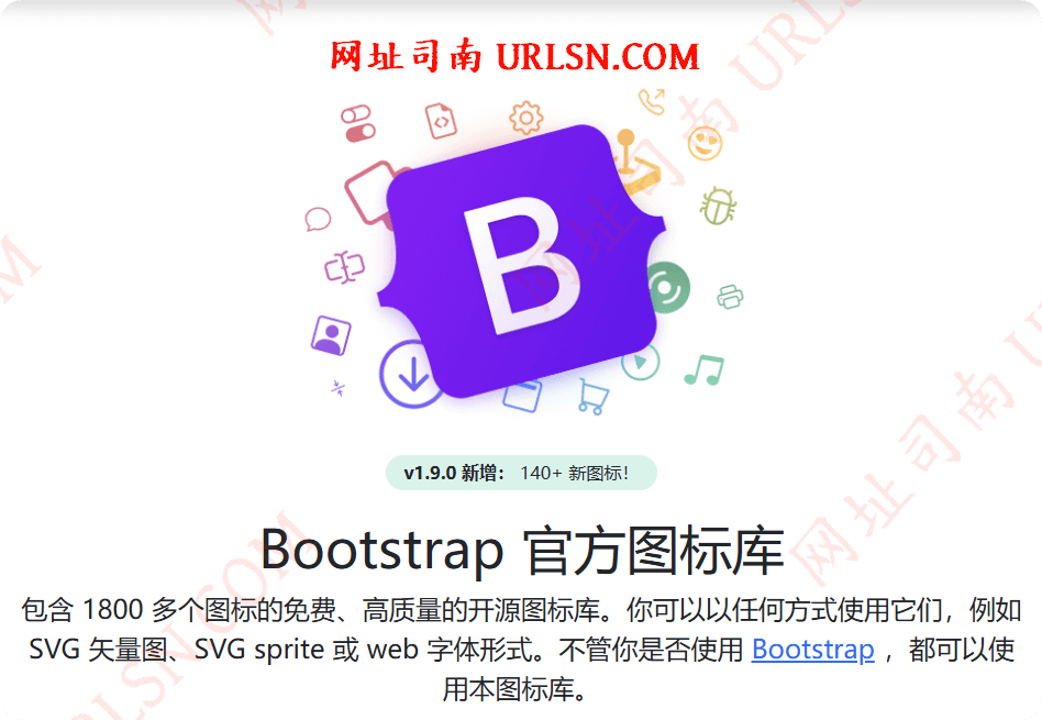 Bootstrap 图标
