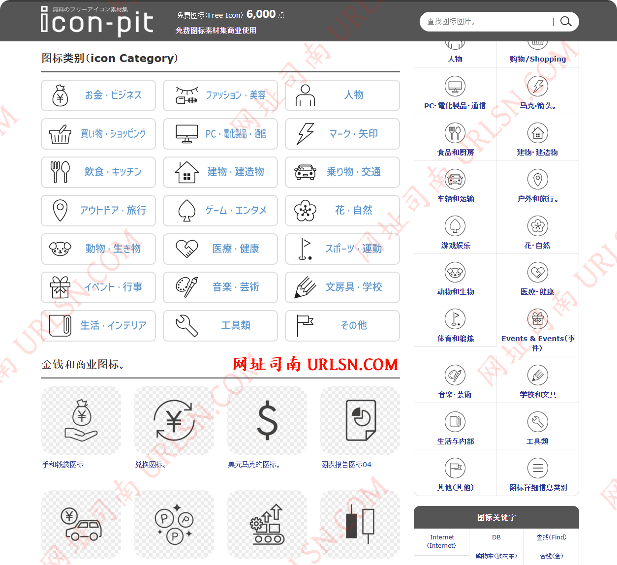 Icon-Pit 图标