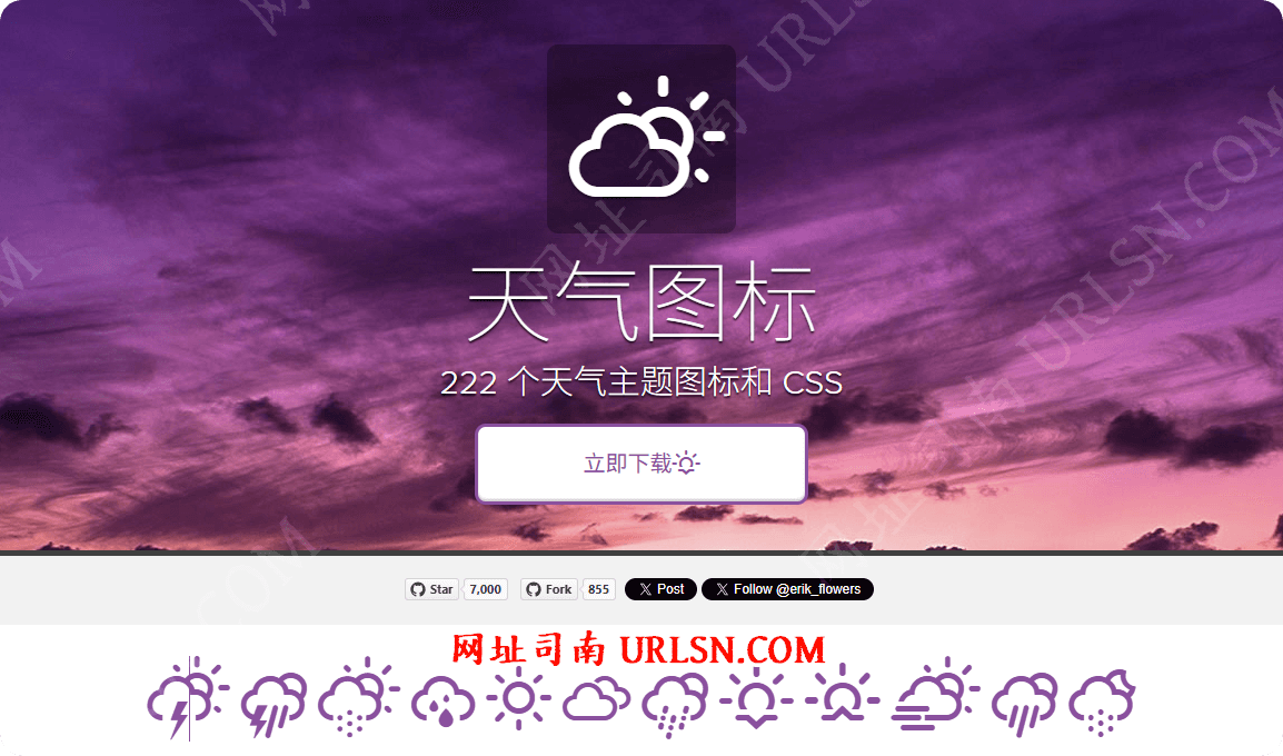 天气图标 weather-icons